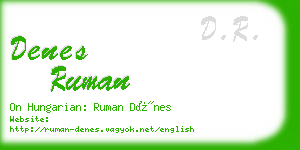 denes ruman business card